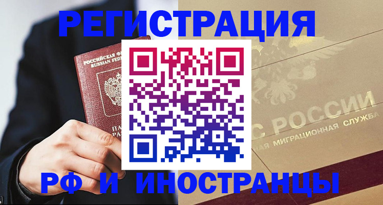 прописка гарантия в Калуге